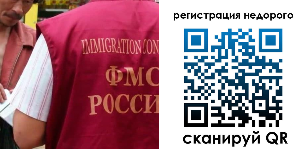 временная регистрация законно в Амурской области