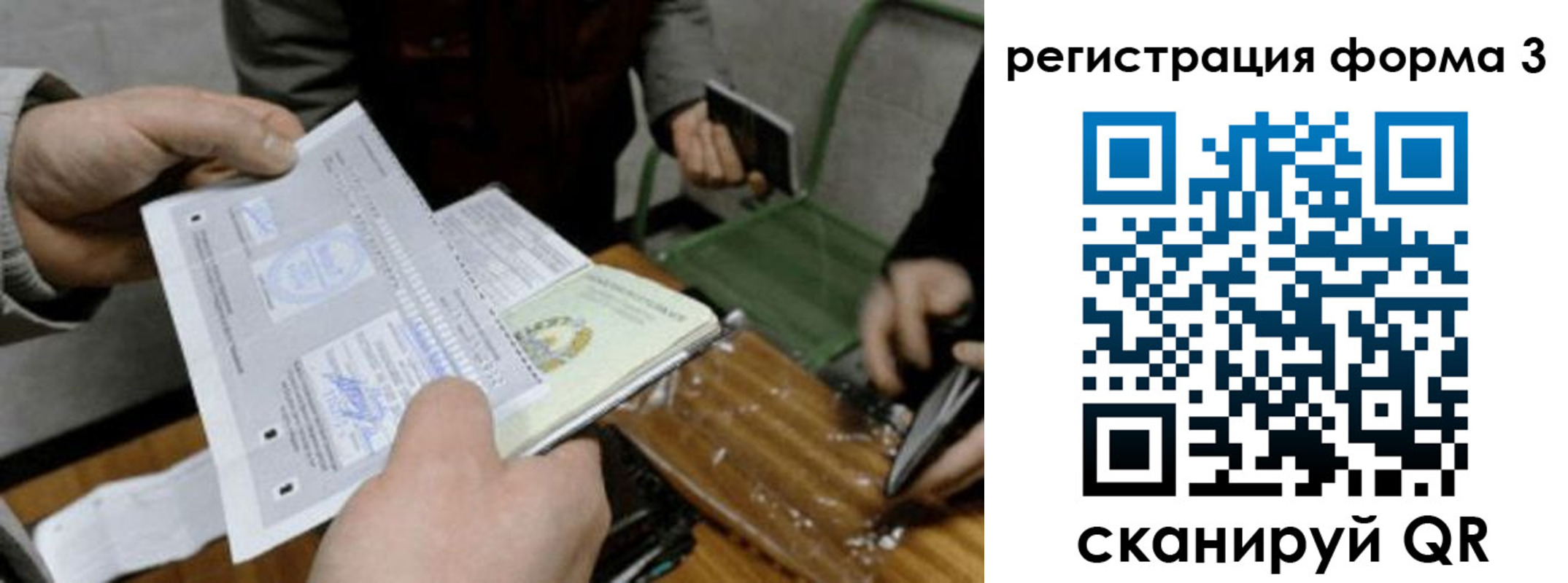 где прописаться в Амурской области