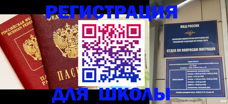 прописка для кредита в Амурской области