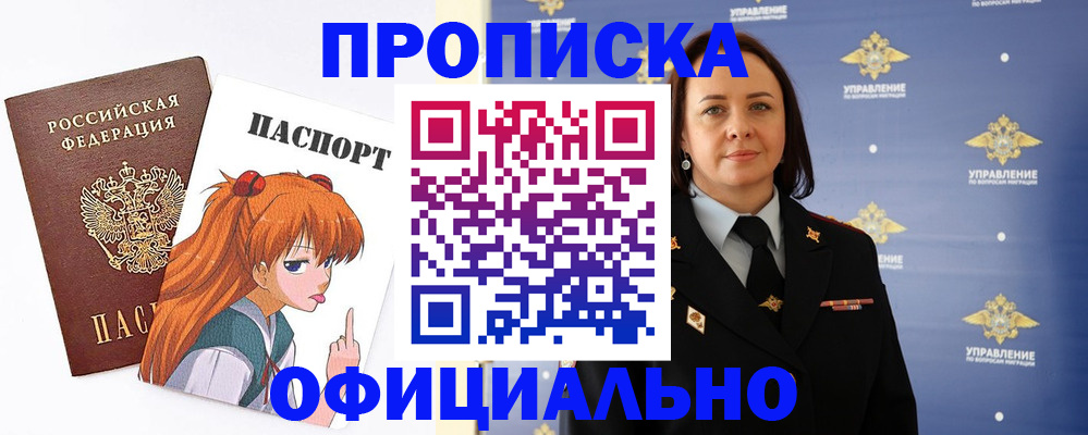 регистрация для школы в Амурской области