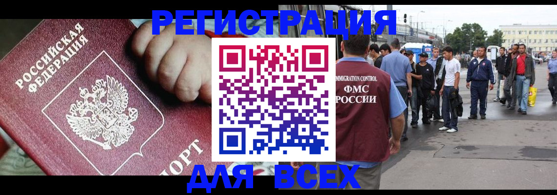 прописка гарантия в Амурской области