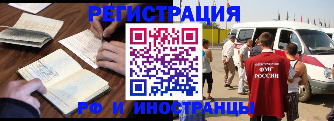 прописка гарантия в Амурской области